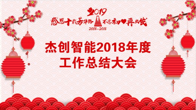 事情总结大配景.png
