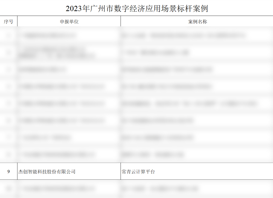微信图片_20230818173340.jpg
